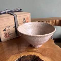 2026年最新】萩焼 人丸窯の人気アイテム - メルカリ