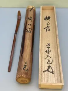 2026年最新】大徳寺 立花大亀の人気アイテム - メルカリ