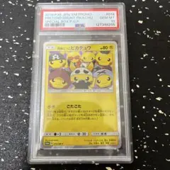 2026年最新】団員ごっこピカチュウ スリーブの人気アイテム - メルカリ