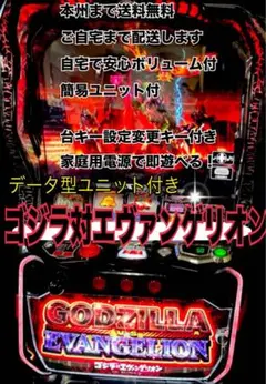 2026年最新】ゴジエヴァ スマスロの人気アイテム - メルカリ