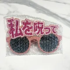 2026年最新】イコラブ サングラスの人気アイテム - メルカリ