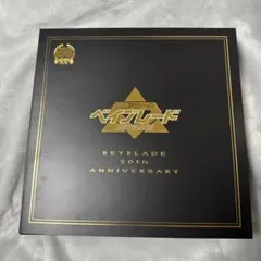 2026年最新】ベイブレード 20周年の人気アイテム - メルカリ
