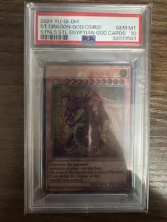 2026年最新】三幻神 ステンレス psa10の人気アイテム - メルカリ