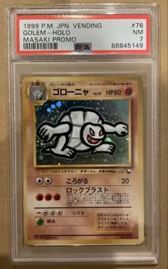 2026年最新】ゴローニャ psaの人気アイテム - メルカリ