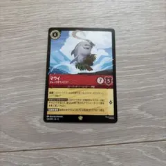 2026年最新】マウイ ロルカナの人気アイテム - メルカリ