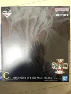 2026年最新】呪術廻戦 一番くじ 乙骨憂太 フィギュアの人気アイテム