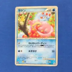 ヤドン（ドミノピザ） PROMO 028/L-P - メルカリ