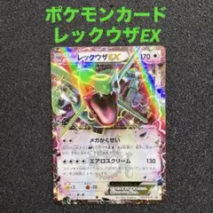 2026年最新】レックウザex コロコロの人気アイテム - メルカリ