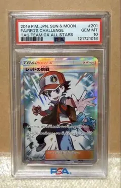 2026年最新】レッドの挑戦sr psa10の人気アイテム - メルカリ
