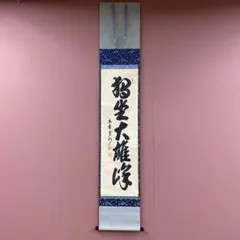 2026年最新】長谷川寛州の人気アイテム - メルカリ