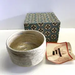 2026年最新】勅題茶碗の人気アイテム - メルカリ