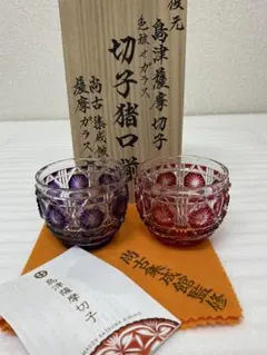 2026年最新】薩摩切子 猪口の人気アイテム - メルカリ