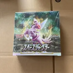 2026年最新】スペースジャグラーbox 未開封の人気アイテム - メルカリ