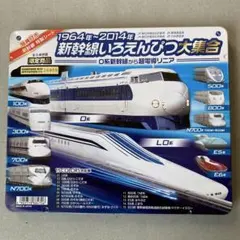 2026年最新】新幹線大集合 色鉛筆 限定商品の人気アイテム - メルカリ