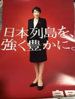 2026年最新】自民党 カレンダーの人気アイテム - メルカリ