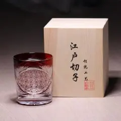 2026年最新】薩摩切子 猪口の人気アイテム - メルカリ