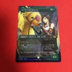 2026年最新】チョコボトラック ティファ・ロックハート の人気アイテム