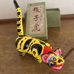 2026年最新】張子の虎 出雲の人気アイテム - メルカリ