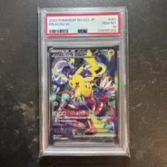 2026年最新】ピカチュウex wcs23 psa10の人気アイテム - メルカリ