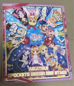 2026年最新】アイカツ バインダー 9ポケットの人気アイテム - メルカリ