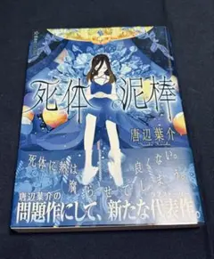 2026年最新】瀬戸口廉也の人気アイテム - メルカリ