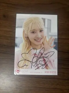 2026年最新】齋藤樹愛羅 直筆 ラストノートの人気アイテム - メルカリ