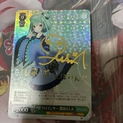 2026年最新】潤羽るしあ sspの人気アイテム - メルカリ