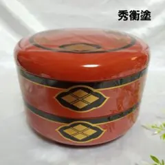 2026年最新】秀衡塗 重箱の人気アイテム - メルカリ