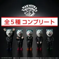 2026年最新】man with a mission ガチャの人気アイテム - メルカリ