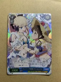 2026年最新】サレンディア救護院の人気アイテム - メルカリ