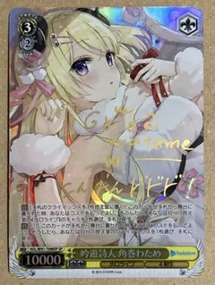 2026年最新】吟遊詩人 角巻わための人気アイテム - メルカリ