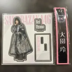 2026年最新】大園玲 アクリルスタンドの人気アイテム - メルカリ