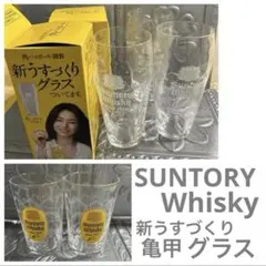 2026年最新】亀甲グラスの人気アイテム - メルカリ