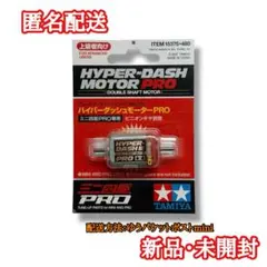 2026年最新】ハイパーダッシュモーターPROの人気アイテム - メルカリ