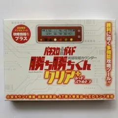 2026年最新】カチカチくん 小役カウンターの人気アイテム - メルカリ