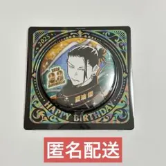 2026年最新】夏油 バースデーの人気アイテム - メルカリ