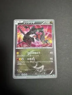 2026年最新】レックウザ UR bw5の人気アイテム - メルカリ