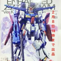 2026年最新】zzガンダム ver.kaの人気アイテム - メルカリ