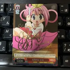 2026年最新】“ミルキィホームズ”シャロ サインの人気アイテム - メルカリ