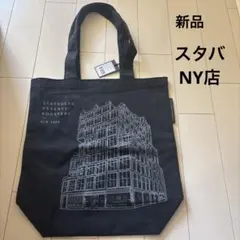 2026年最新】スターバックス リザーブ ニューヨークの人気アイテム