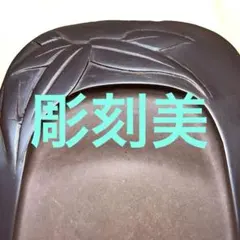 2026年最新】赤間硯昭竜山の人気アイテム - メルカリ