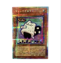 2026年最新】マシュマオ☆ヤミー プリズマの人気アイテム - メルカリ