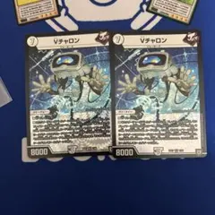 2026年最新】vチャロンの人気アイテム - メルカリ