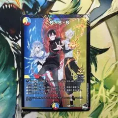 2026年最新】sss カレコレの人気アイテム - メルカリ