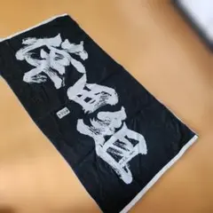 2026年最新】倖田組 タオルの人気アイテム - メルカリ