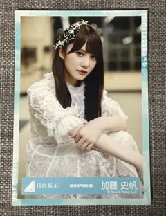 2026年最新】加藤史帆 生写真の人気アイテム - メルカリ