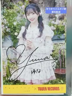 2026年最新】秋山由奈 サインの人気アイテム - メルカリ