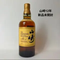 2026年最新】山崎 12年 箱なしの人気アイテム - メルカリ