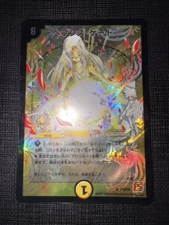 2026年最新】ヘブンズゲート プロモの人気アイテム - メルカリ