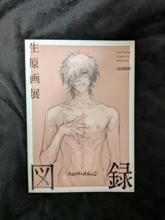 2026年最新】スロウ・ダメージ 図録の人気アイテム - メルカリ